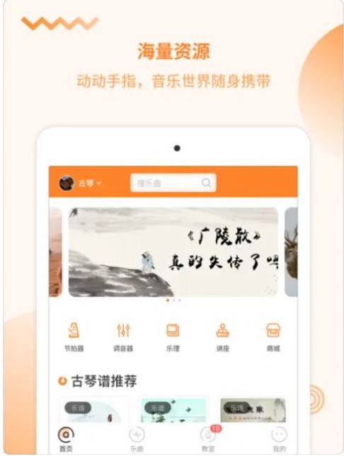 琴拿手还课0