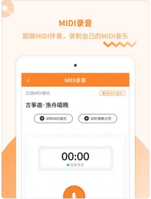 琴拿手还课1