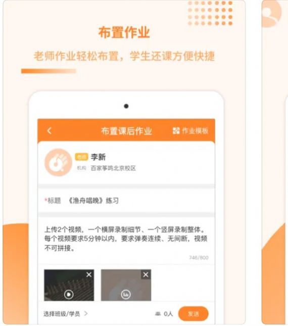 琴拿手还课2
