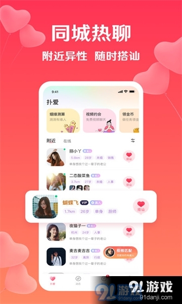 降爱3