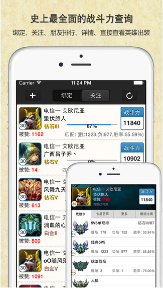 LOL超级辅助0