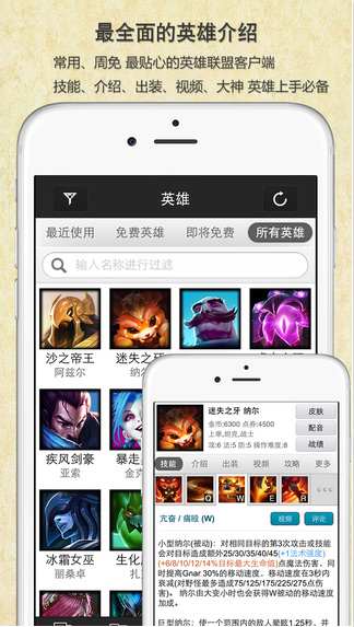 LOL超级辅助1