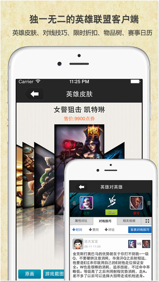 LOL超级辅助2