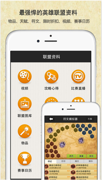 LOL超级辅助3