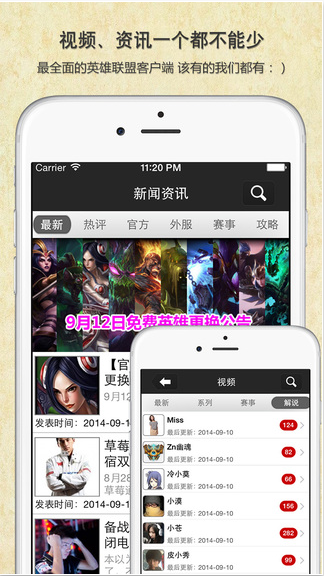 LOL超级辅助4