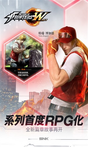 拳皇世界1