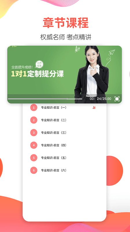 一起考人力0