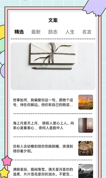 秘塔快写0