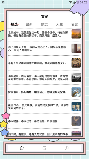 秘塔快写1