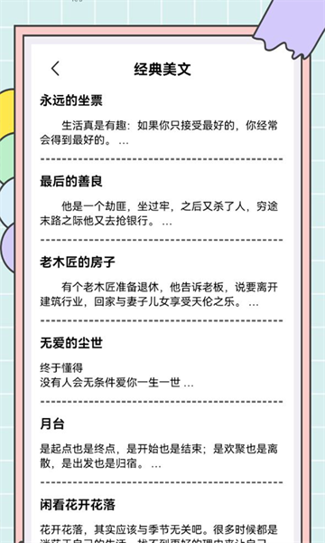秘塔快写2