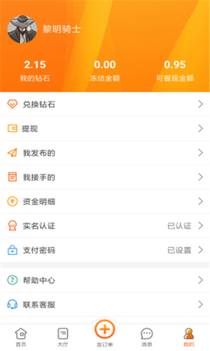代练星1