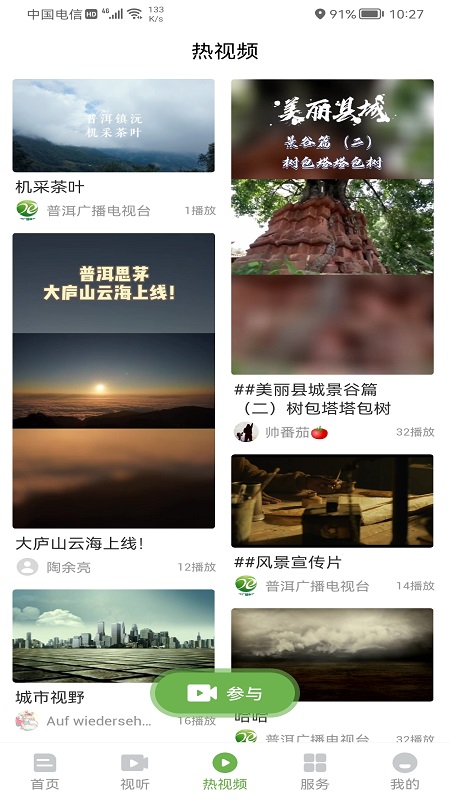 普洱广播电视台1