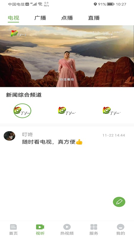 普洱广播电视台2