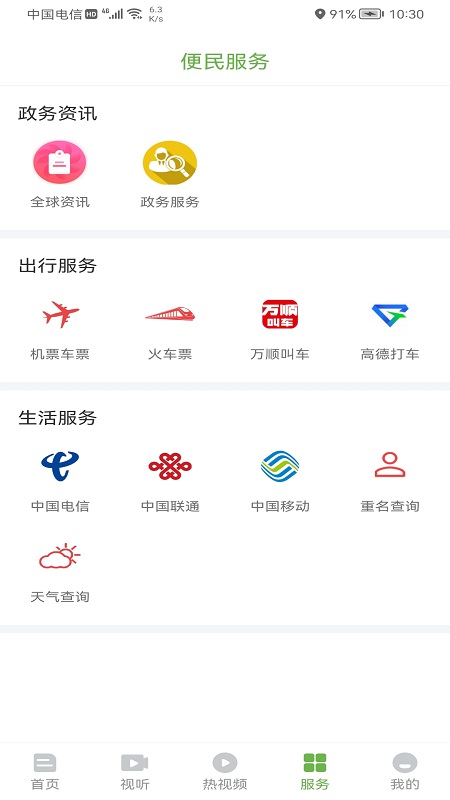 普洱广播电视台3