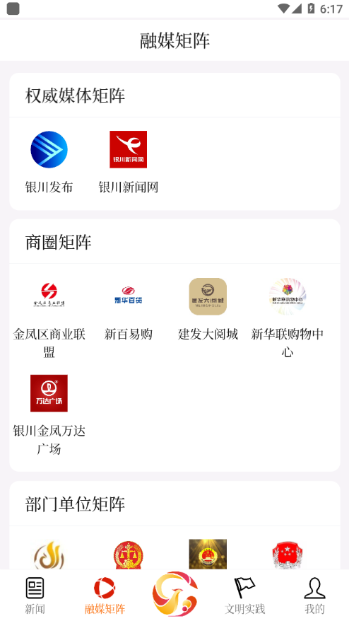 云上金凤v1.1.3最新版2