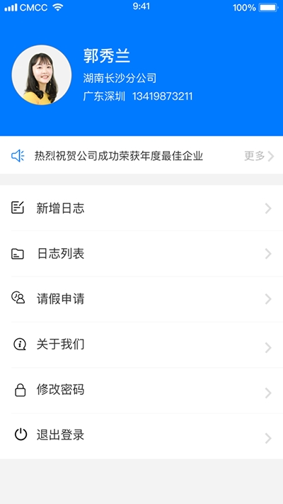 宏盛E家2