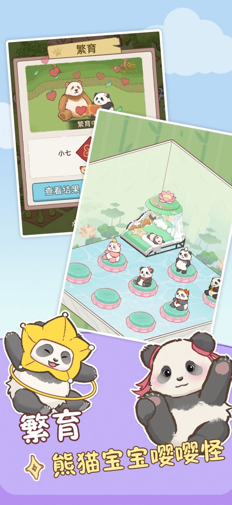 熊猫后院0