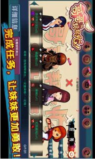 哥哥帮帮忙2