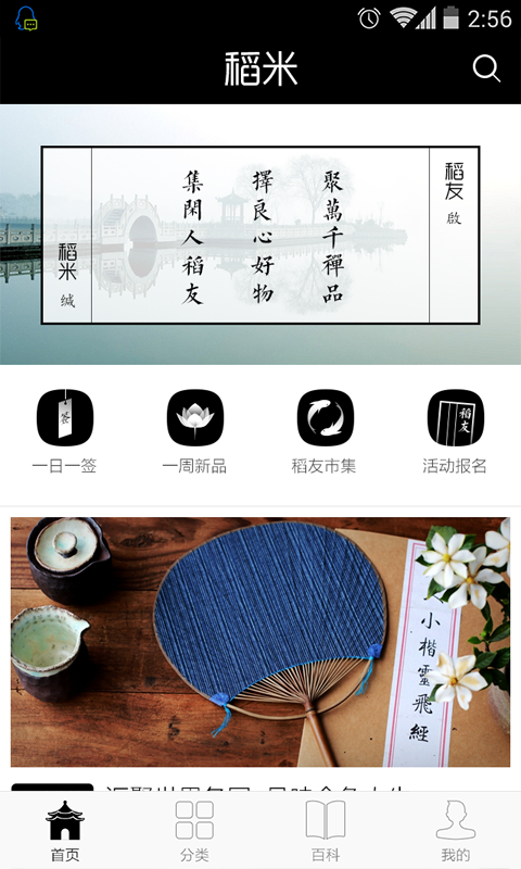 稻米1