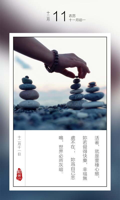 稻米2