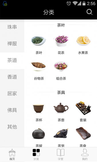 稻米4
