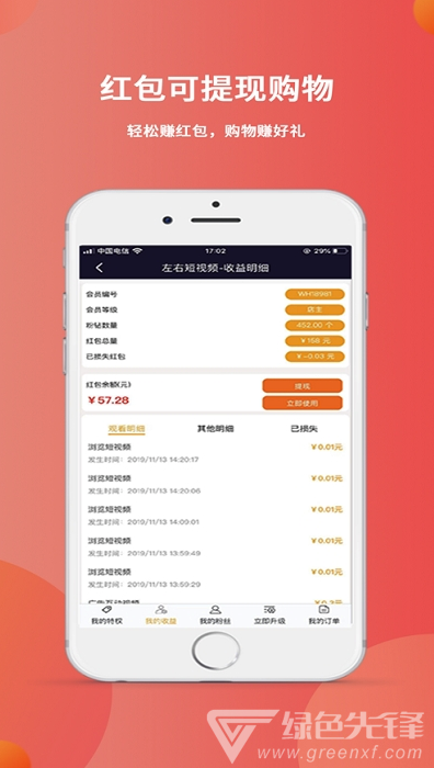 左右短视频(海量全面精美短视频)V4.5.7 安卓最新版0