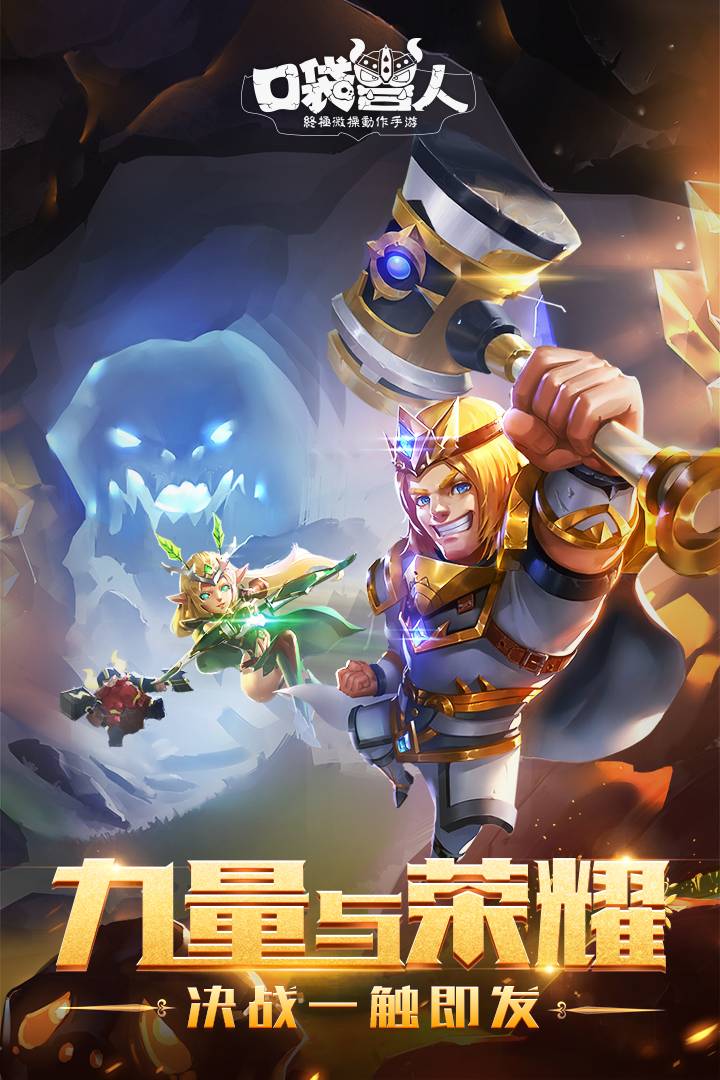 口袋兽人0