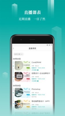 珍学网教育2