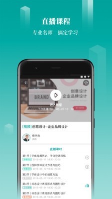 珍学网教育3