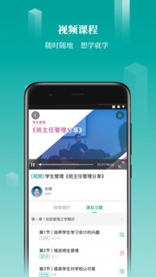 珍学网教育4