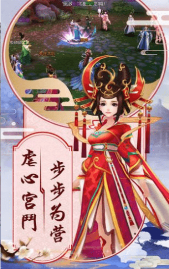 后宫胭脂传1