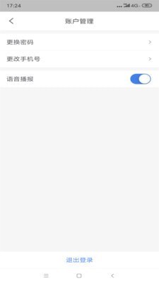 五洲智运4