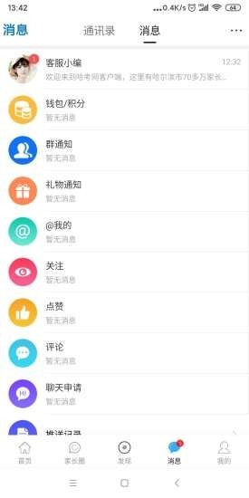 哈考网2