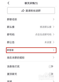 抖音粉丝团门槛如何提升