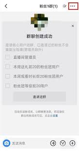 抖音粉丝团门槛如何提升