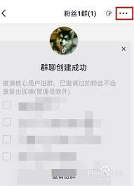 抖音粉丝团门槛如何提升