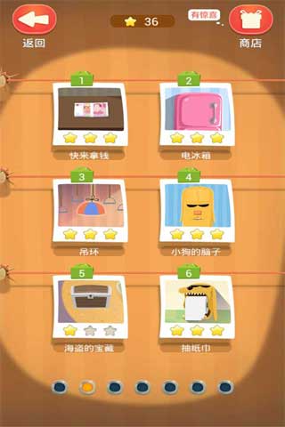 疯狂来找钱4