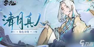 掌门下山清沙技能是什么