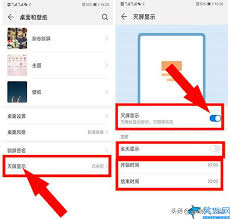 华为手机壁纸怎么不显示时间了