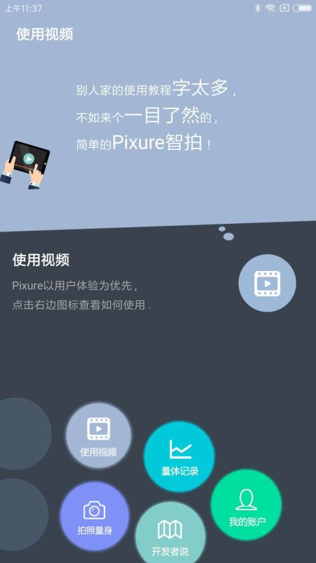 Pixure3