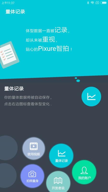 Pixure