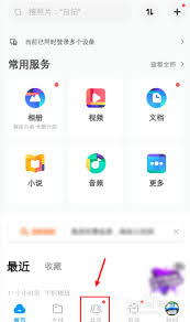 百度网盘群组在哪儿找