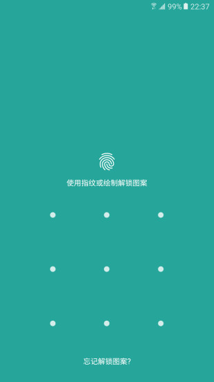 相册保险箱2