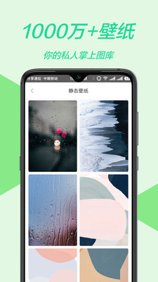 手机主题1