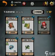 江湖风云录嵩山商店怎么开启