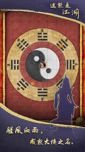 这就是江湖踏天腿如何两月过镖局