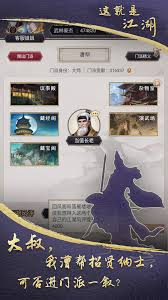 这就是江湖踏天腿如何两月过镖局