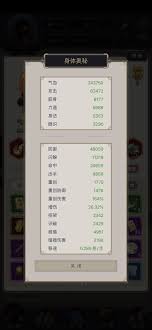 这就是江湖踏天腿如何两月过镖局
