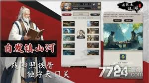 这就是江湖选什么职业适合新人
