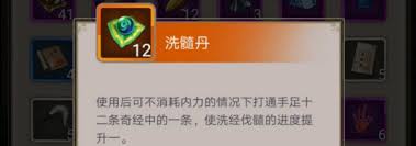 这就是江湖洗髓需要多少内力